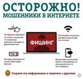 Информационные листовки