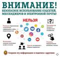 Информационные листовки