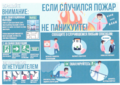 Пожарная безопасность Пожарная безопасность